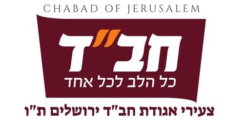 ירושלים